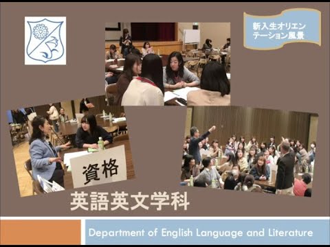 英語英文学科紹介動画