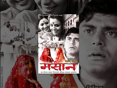 Jatra | Nepali Movie