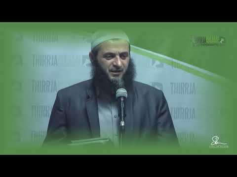 Deveja e cila iu ankua Pejgamberit ﷺ - Hoxhë Sadullah Bajrami