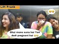 Best Reaction Ever ये नहीं देखा तो क्या देखा Lift Prank Top 