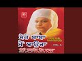 Tere Choj Vidana