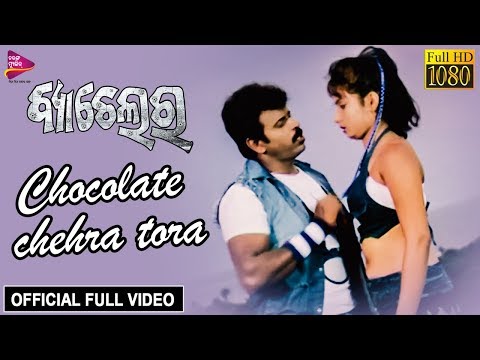 Chocolate Chehra Tora | Official Full Video | Bachelor - Odia Movie | Tarang Music