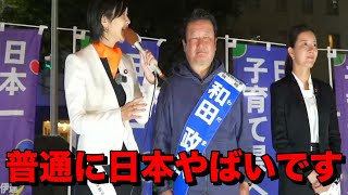 宮城県知事選挙で参政党が暴れた結果、社会が壊れました