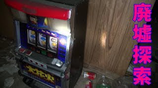 ふらっと探索実況　廃屋探索
