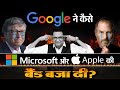 दुनिया का असली राजा Most Daring CEO 6 Business Strategies Dr Ujjwal 