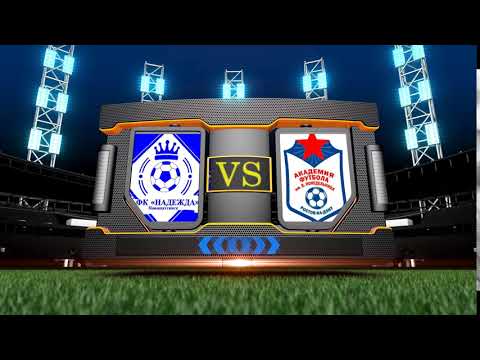 Азов /14.11.2019/ 14:00 ФК «Надежда» – «АФ-Понедельника»