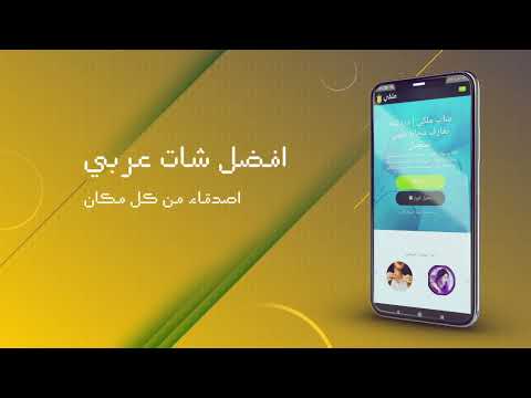 شات عرش الملوك | دردشة كتابية video thumbnail