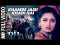 Khambe Jaisi Khadi Hai Full HD Video Song Dil Aamir Khan Madhuri Dixit