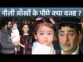 Alia Ranbir Daughter Raha Kapoor Blue Eyes Genetic Reason, Raj Kapoor Dhai Ghar Khatri Genes Reveal