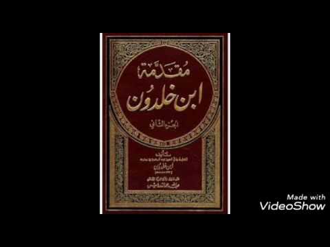 العرب في رأي ابن خلدون والشيخ محمد الغزالي / الشيخ عاطف جبل