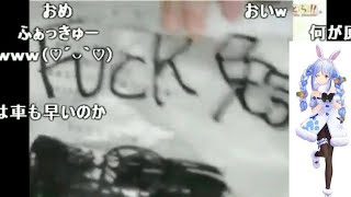 原付免許に2回落ちてブチ切れる兎田ぺこらさん