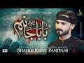 Baba Janam I New Noha 2024 I Shahid Ali Rizvi Panjtani