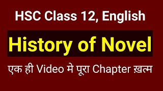 History of Novel | Class 12th English | Complete chapter | summary | HSC