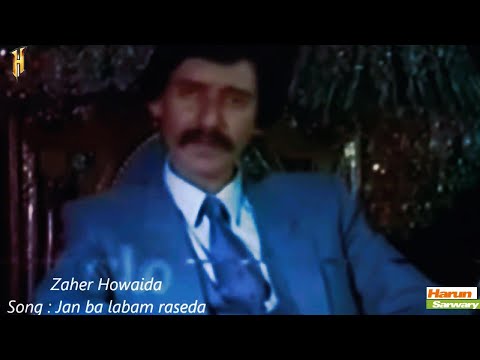 Zahir Howaida Fershta ba misl to ظاهر هویدا فرشته به مثل ادم ندیده با کیفیت عالی