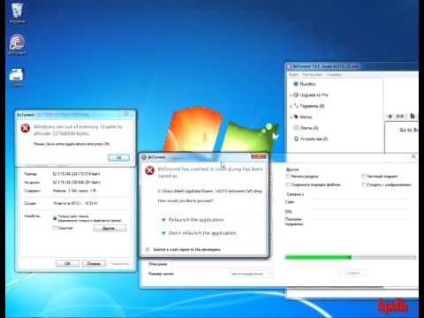 Windows ran out of memory unable to allocate. Решение.