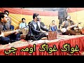 Poshto New Song || Ghwag Ghwag Oma Che Ghale Ghale Yar Ghagedo | 2023 New Ghazal | Maidani Program