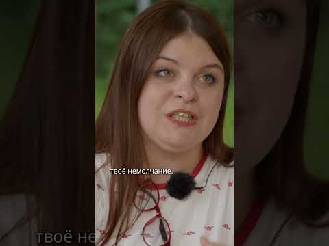 "Молчание — тоже политическая позиция"