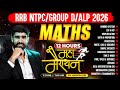 RRB NTPC Group D ALP Maths Maha Marathon 2026 Complete Maths One Shot Maths By Hariom Sir