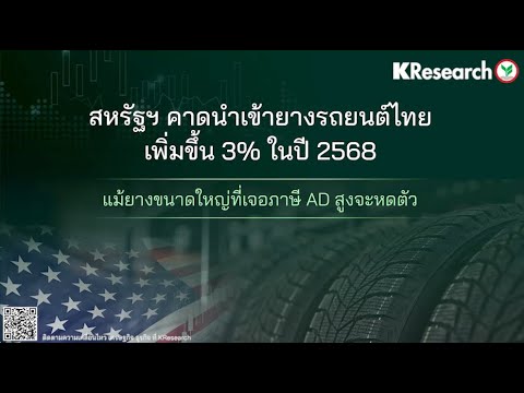 ภาพปกวิดีโอจาก YouTube