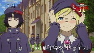 「クレバテスⅡ-魔獣の王と偽りの勇者伝承-」第1幕予告