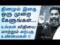 நடந்ததை எண்ணி வருந்தாதே உன் வாழ்க்கை