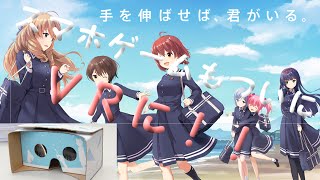 【オルタナティブガールズ】ＶＲ対応！？　簡単に紹介＆プレイしてみた！