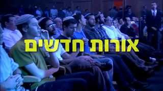 צמאה 2 המופע -  י''ט כסלו בבנייני האומה