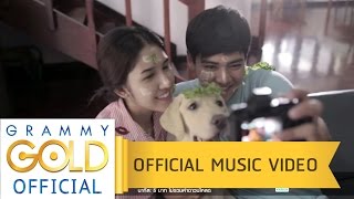 รักหมาแต่ไม่รักเธอ – แสน นากา