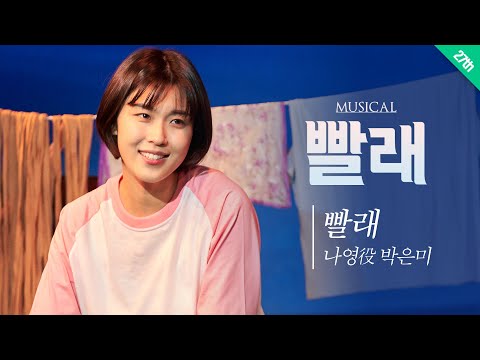 빨래