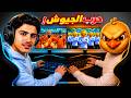 قتال جيش تويتي ضد جيش حسونة! 🔥🤯