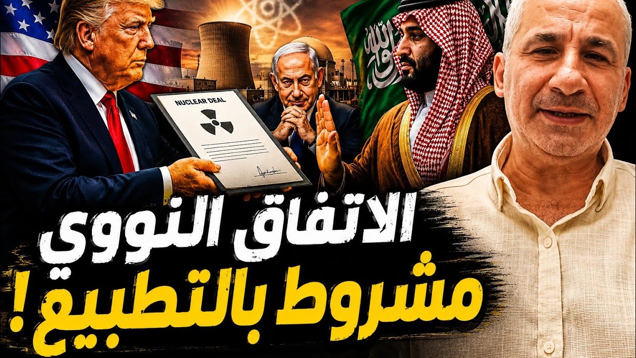 هجوم من إعلام الكيان على السعودية والحية يفضح قطر بهذا التصريح