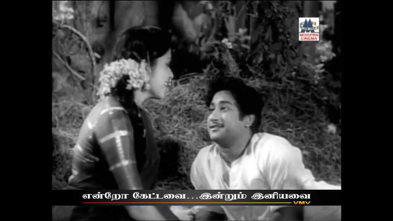 Veyirkktera Nizhalundu Song Lyrics | Kalvanin Kadhali 1955 | Ghantasala, P. Bhanumathi