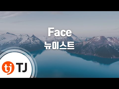 [TJ노래방] Face - 뉴이스트 (Face - NU'EST) / TJ Karaoke