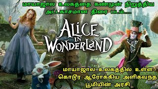 Alice in wonderland movie story explanation in tam