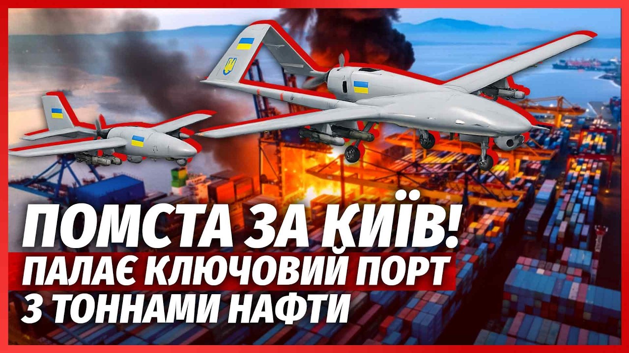 Прямо зараз! 50 ВИБУХІВ У ПОРТУ УСТЬ-ЛУГА! Порвало АРСЕНАЛ ТЕХНІКИ І ДРОНІВ. Бє