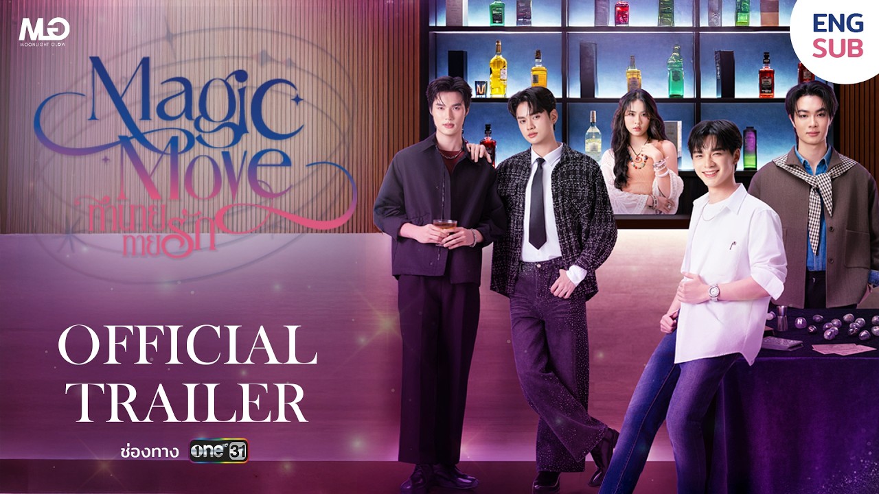 Tiên Đoán Tình Yêu - Magic Move ทำนายทายรัก (2026)