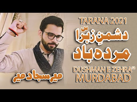 DUSHMAN E ZEHRA MURDABAD | Mir Sajjad Mir | Bibi Fatima New Manabat | New Qasida Bibi Fatima