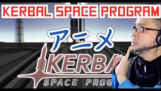 Kerbal Space Program: The Anime