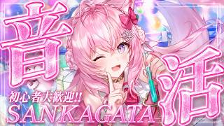 【 ホロドリ / 参加型】初見さん一緒に遊びませんか？音ゲーやって縄跳びやってポカジャン！遊びつくす👀✨【hololive Dreams / ホロライブドリームス】#4