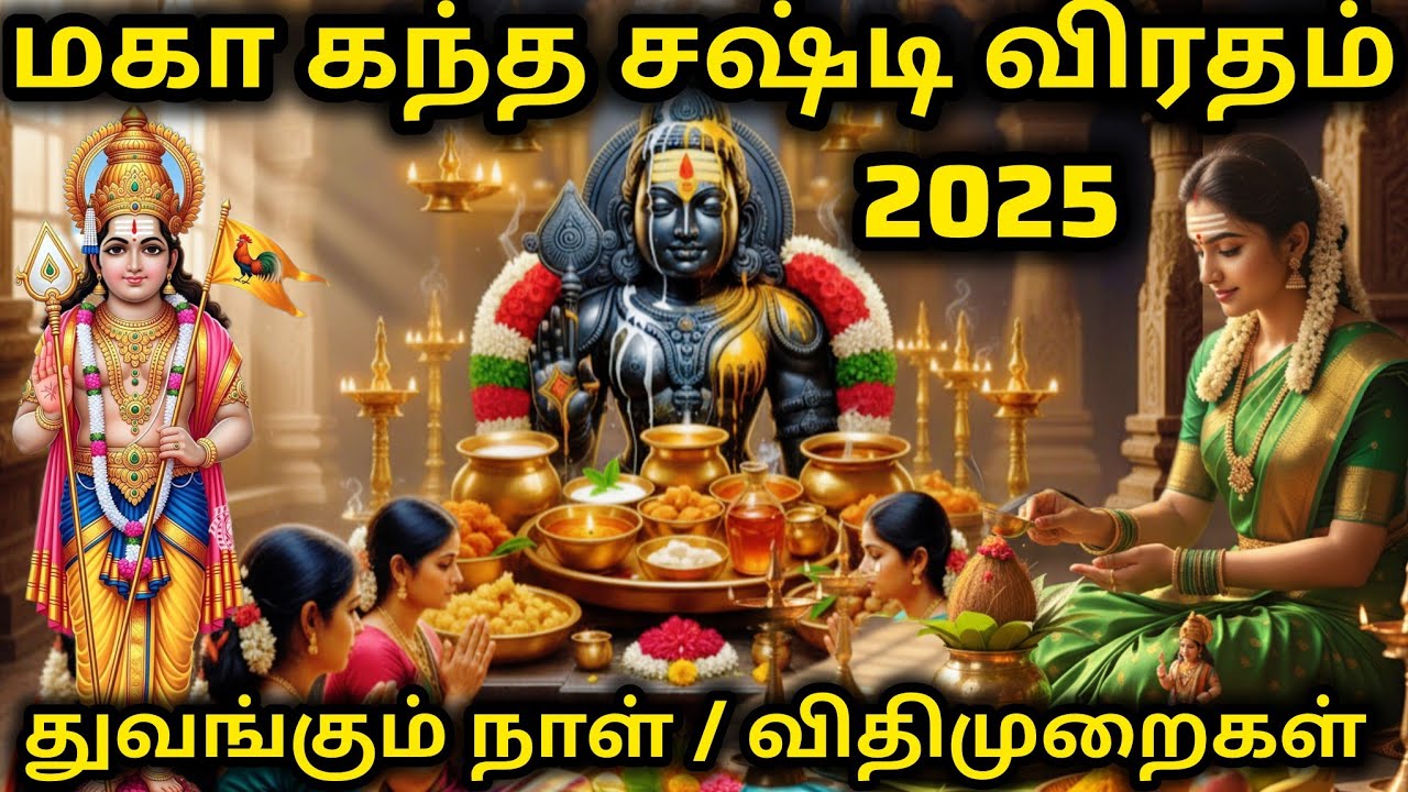 முருகனுக்கு 48 நாட்கள் விரதம் இருக்கும் முறை | 48 days fasting and