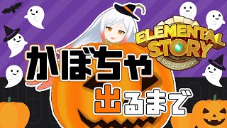 【エレスト】ハッピーハロウィン