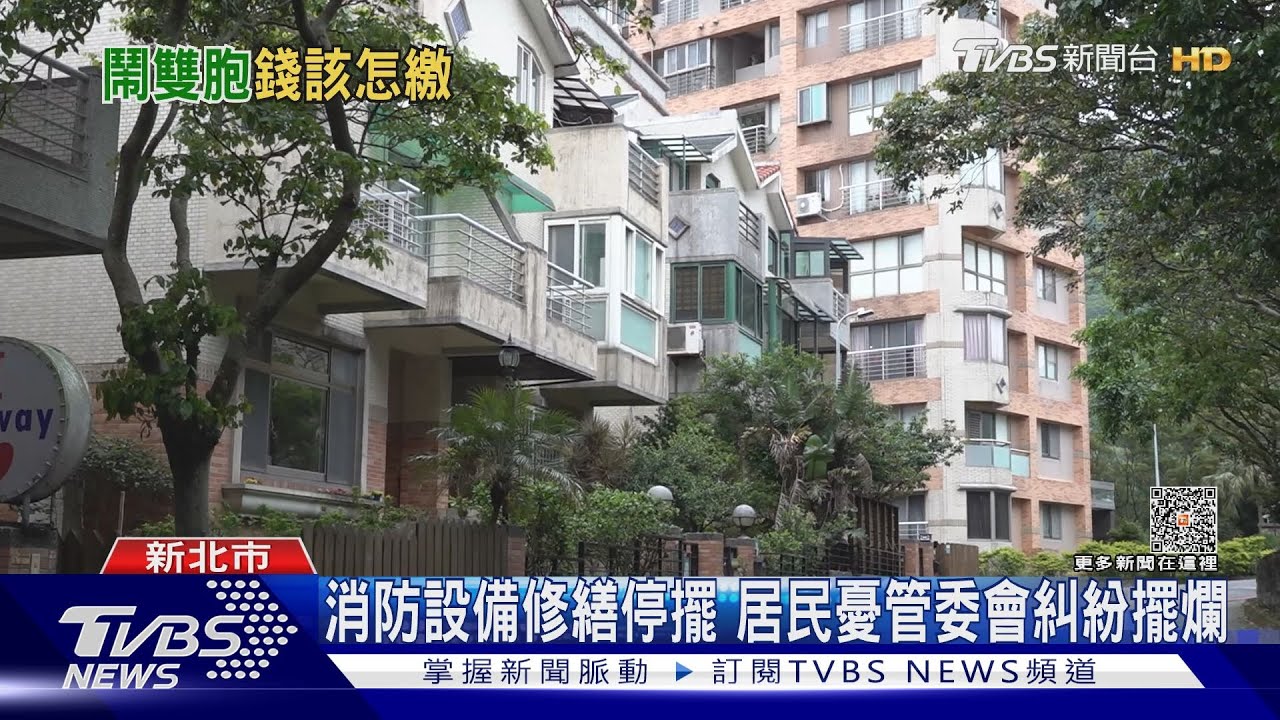 豪宅管委會鬧雙胞! 影視大亨控「淪為廢墟」