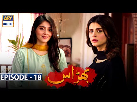 Bharaas Episode 18 [Subtitle Eng] - 4th November 2020 - ARY Digital Drama