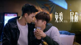 VBL首部曲《免疫屏蔽》聽鬼篇＿預告👻