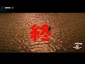 Terror Of Mechagodzilla End Title