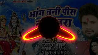 Download lagu Dj Vijay Babu Hitech Gorakhpur || Bhang tani pish da goura || Bol Bam song 2024 || dj vijay babu mp3