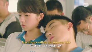 [너를 만난 여름] : 넌 언제나 나의 여름일 거야💙 One Direction(원디렉션) - Summer Love (가사/해석/번역/lyrics)