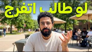 If You're a Student and Want to Make Money This Summer, Watch This Video
