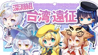 [Vtub] 中文開台或是有開過中文學習台的日籍V