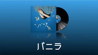 Download lagu Kyanai - バニラ(바닐라) [가사/해석/lyrics] mp3